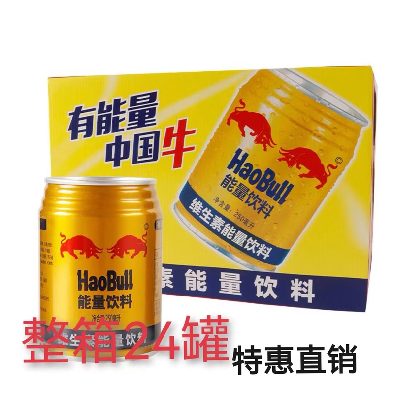 Authentic Internet-Famous Double Taurine Energy Drink, Vitamin Functional Drink, Whole Box of 24 Cans of Energy Drink