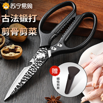 Kitchen scissors powerful chicken bone scissors household meat and bone scissors multifunctional food grade bone removal scissors 1102