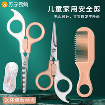 Children Haircut Scissors Beauty Hair Cut Hair Professional Home Cut Liu Hai God Instrumental to thin Broken Hair Scissors Dental Cut 1102