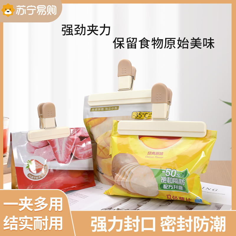 Seal Clip Food Seal Snack Clip Closure Strip Closure Moisture Preservation Plastic Bag Fries Tea Leaf Tea Food Clip 1102 -Taobao
