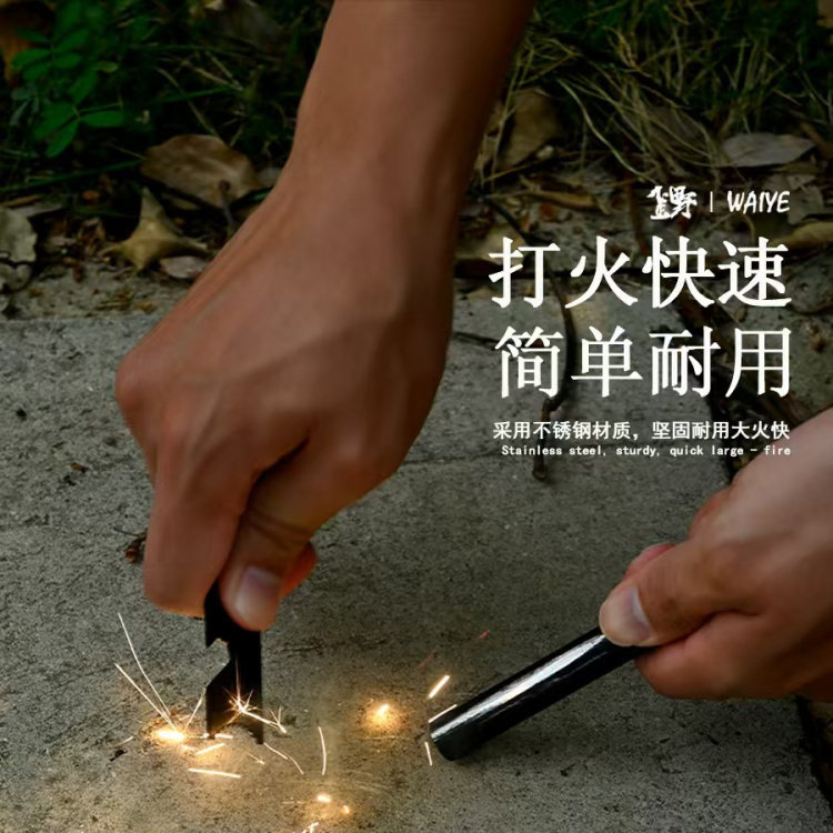25年最新户外生存神器测评！打火棒专用刮片多功能到底有多好用？-打火石-淘宝好物网