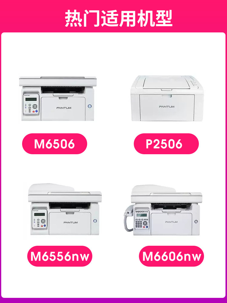 Compatible Toner Cartridge for Pantum Pd-206, P2506, P2506W, M6506, M6506Nw, M6556Nw, M6606Nw Printer Toner Cartridge, Toner, Drum
