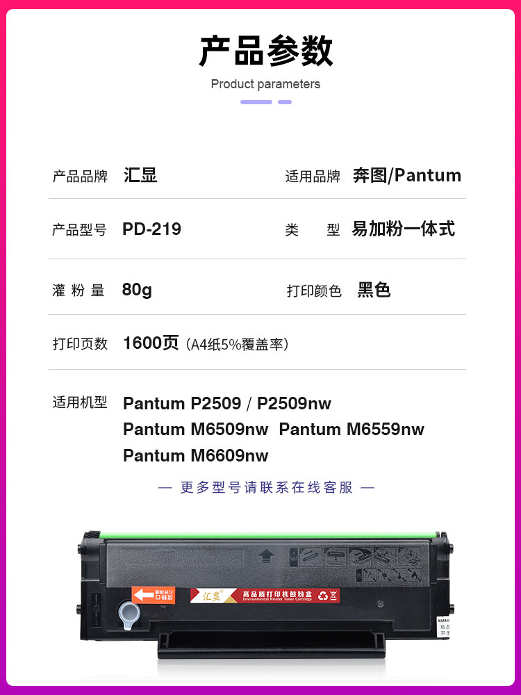 Compatible Toner Cartridge for Pantum Pd-219, Compatible with P2509N, P2509W, M6509Nw, M6559Nw, M6609Nw Printers, Laser Toner Cartridge