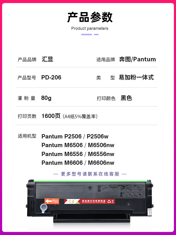 Compatible Toner Cartridge for Pantum Pd-206, P2506, P2506W, M6506, M6506Nw, M6556Nw, M6606Nw Printer Toner Cartridge, Toner, Drum