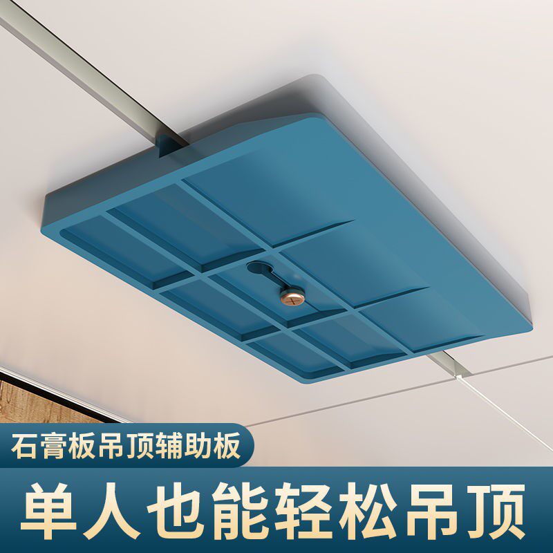 Gypsum board suspended ceiling auxiliary board auxiliary woodworking roof ceiling suspended ceiling artifact labor-saving tool on the gusset