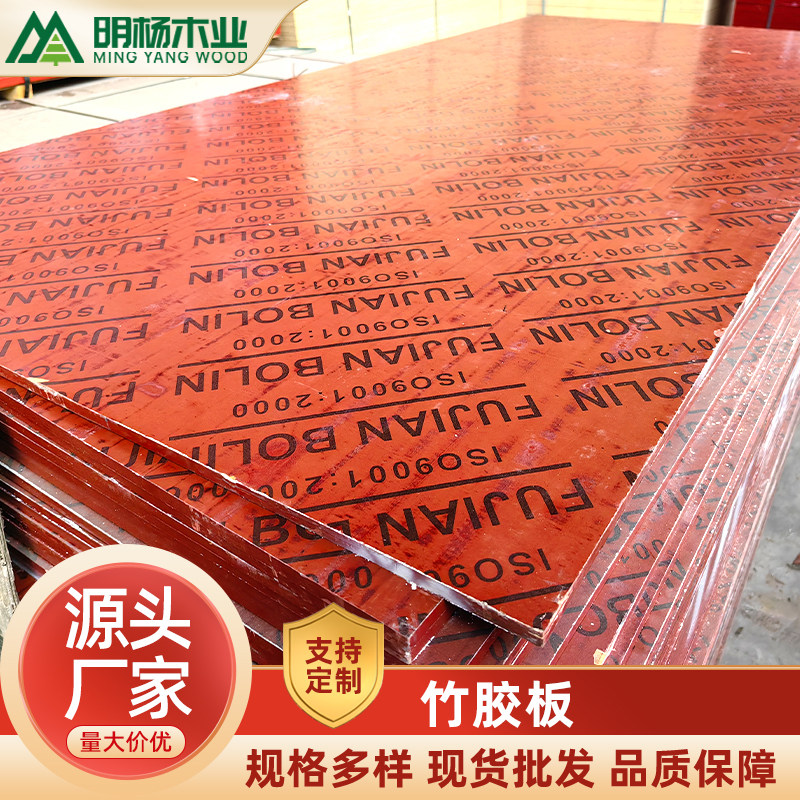 全竹合板製建築用型枠、ロフトボード、トラック荷台ボード、防水橋梁ボード、建設現場用排水ボード