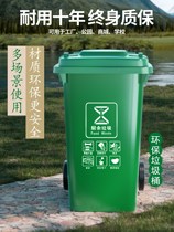 240L liter outdoor classified trash cans large commercial dry and wet sanitation capacity box kitchen with cover wheel plastic cylinder