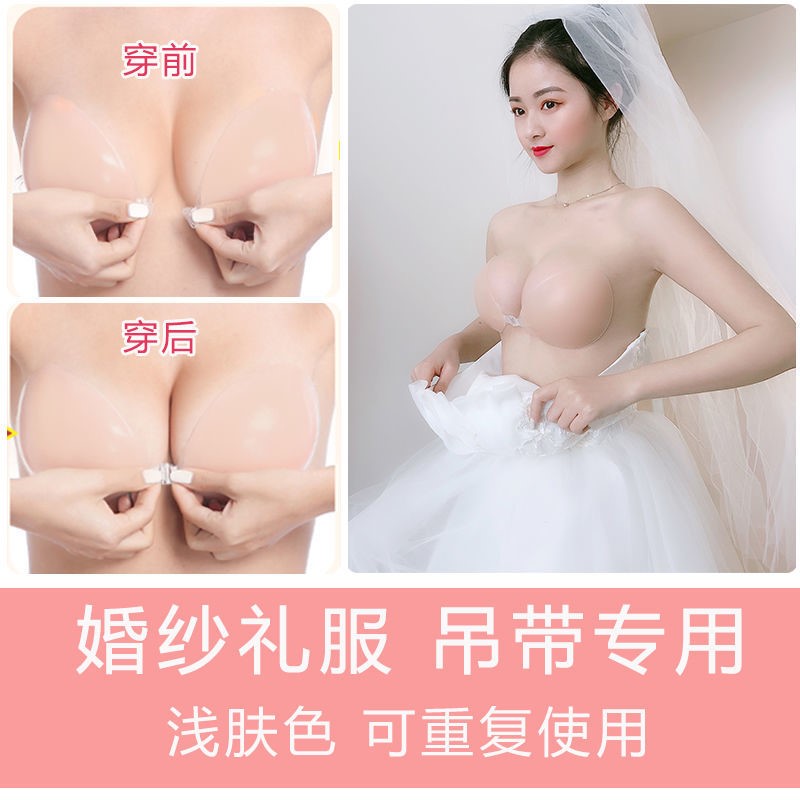 Comfort Anti Walking Light Summer Shooting Wedding Dresses Special Underwear Thin silicone Silicone Without Shoulder Strap Small Breasts for Invisible Breast Paste