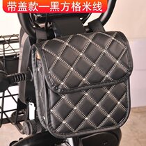 Electric tricycle battery truck trailer package package bicycle front trailer peddling bag mobile phone collection bag