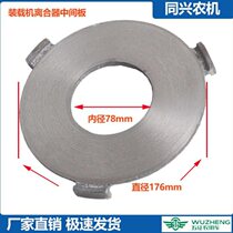 Time three-wheel accessories large tractor clutch accessories intermediate pressure plate loader