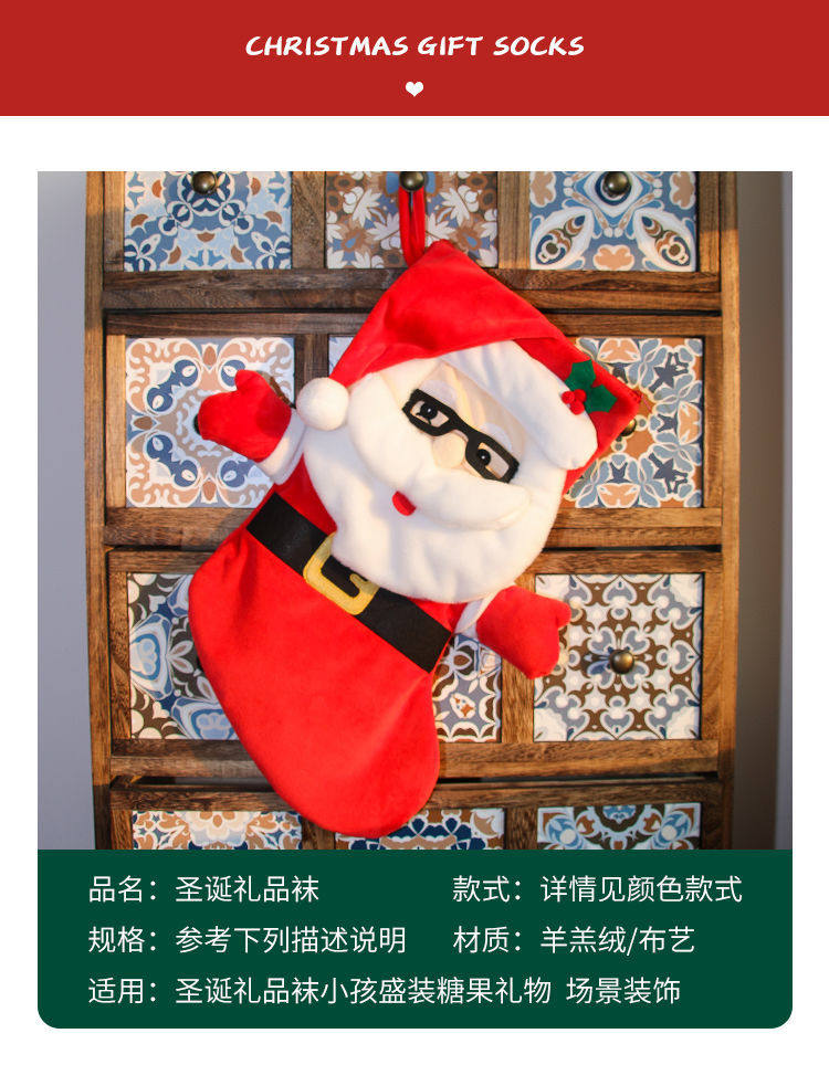 Christmas Old Man Candy Gift Socks Christmas Socks Gift Bags Children Kindergarten Christmas Decorations Big