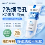 温博士 Мужское очищающее молочко на основе аминокислот от черных точек, сужает поры, глубокое очищение, контроль жирного блеска