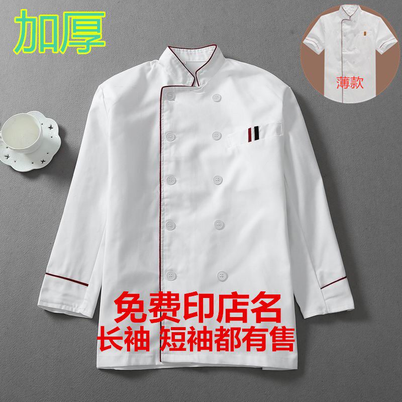 Chef clothes Winter Hotel Long Sleeve Chef clothes High-end 2021 New Canteen Hotel Catering Clothing Men