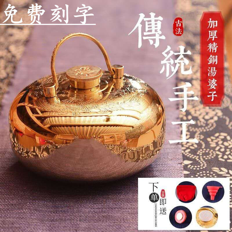 Tang Po pure copper thick cover hand hot water bag cover old-fashioned retro warm foot water water hot water bag ancient wind warm quilt
