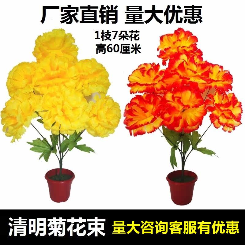 Flowers in front of the tombs of the tomb gardens, simulated chrysanthemums, Qingming Festival, bouquets of flowers, and fake plastic flowers.