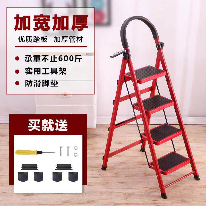 Household staircase folding tread ladder five-step ladder household three or four-step ladder herringbone ladder foldable step ladder herringbone ladder
