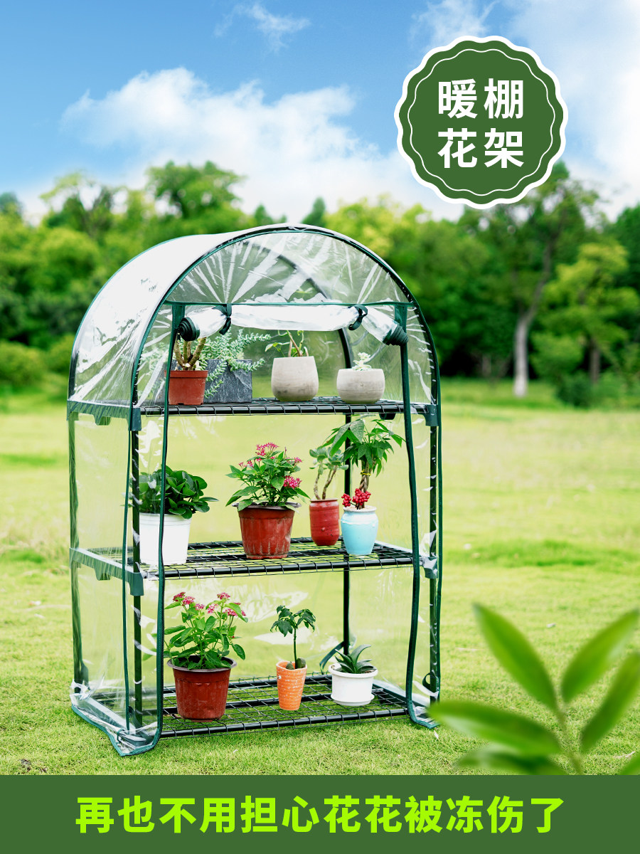 Flower shed greenhouse household greenhouse flower small thermal insulation household vegetable shed plant thermal insulation cover flower house greenhouse meat antifreeze