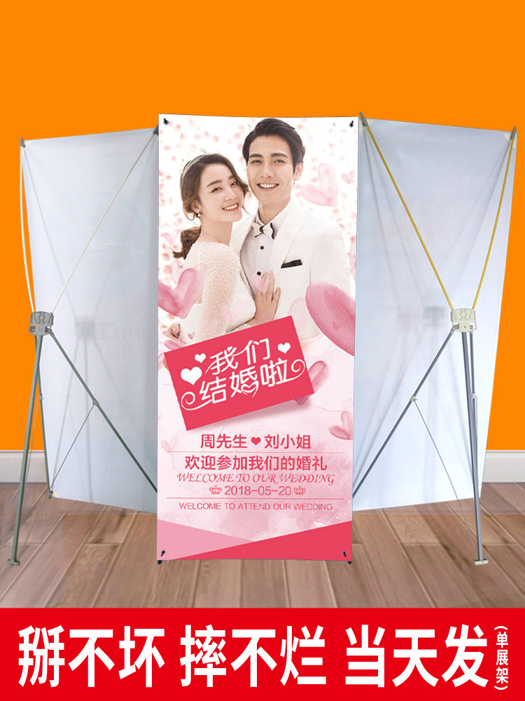 Wedding poster X display rack Welcome 80x180x type display rack 60x160 wedding custom welcome Yilabao poster stand