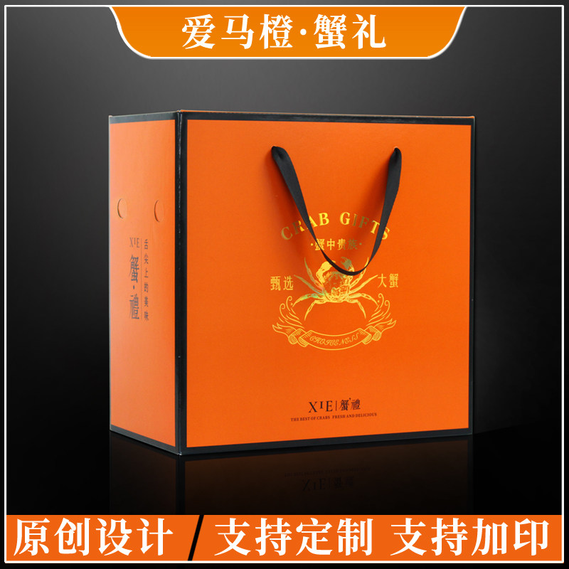 Crab packaging box hairy crab box year flavor gift box high-end high-end seafood universal empty box give gift box