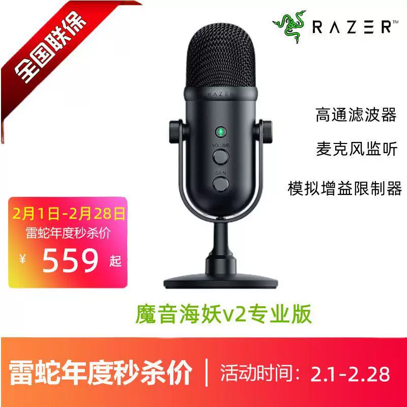 Razer/雷蛇 Professional microphone, gaming laptop