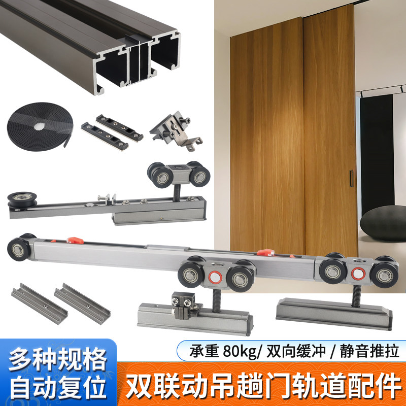 Two-double linkage push-pull sliding door track bidirectional buffer kitchen hidden pocket door hanging wheel slide rail five gold accessories-Taobao