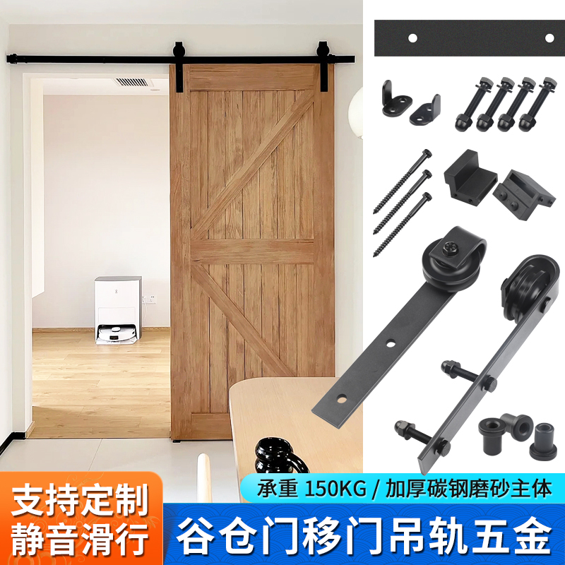 American Barn Door Hanging Rail Glass Kitchen Toilet Indoor Push-and-pull Translational Door Slide Rail Full Five Gold Accessories-Taobao