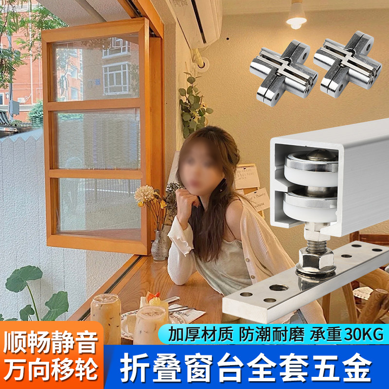 Aluminum alloy folding doors and windows universal lifting wheel full set of hardware accessories balcony partition door sliding wooden door crane track