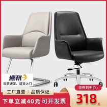 Conference chair leather bow executive chair ergonomic boss chair office business reception staff reception negotiation chair