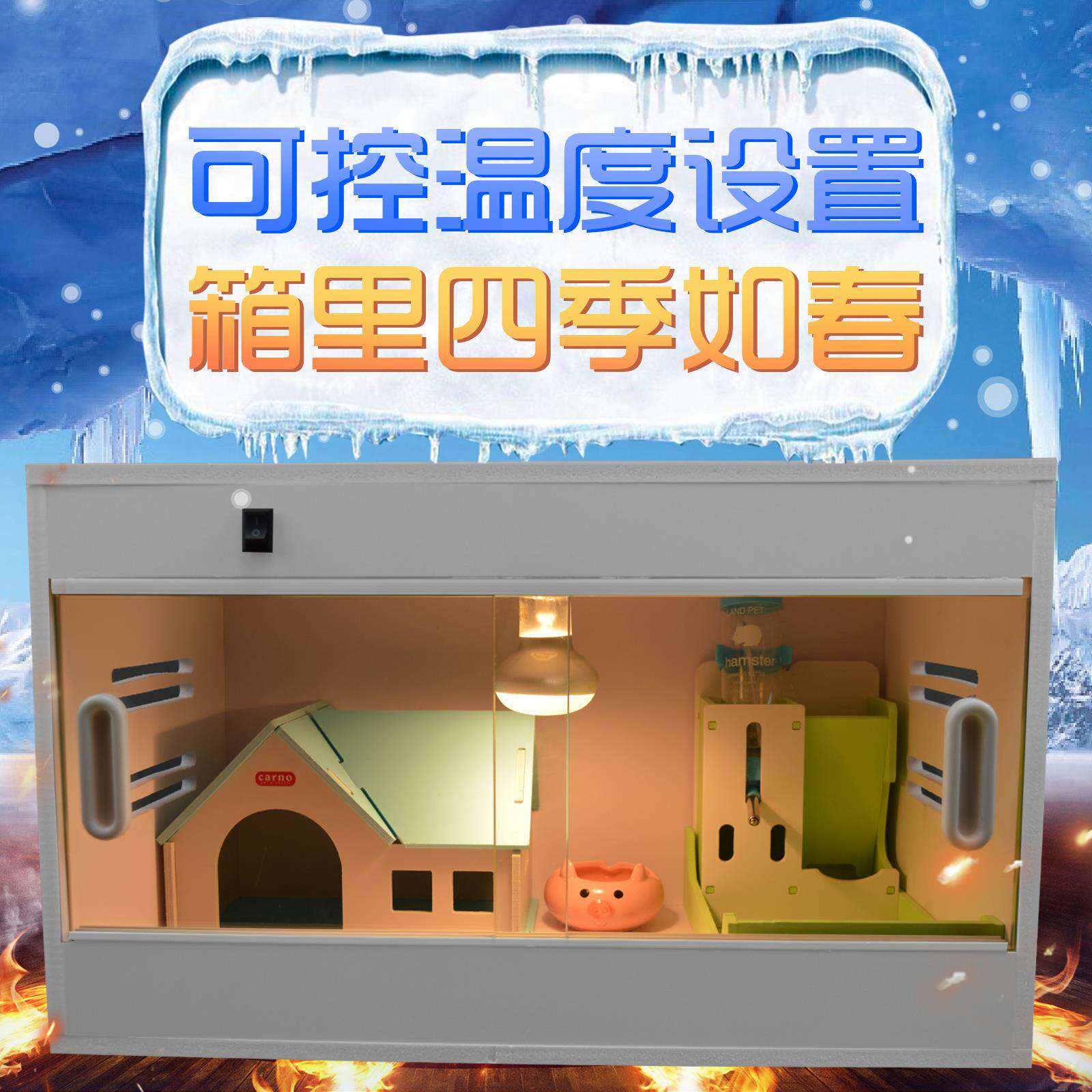 Honey bag glider insulation box special four seasons special insulation breeding box high box mouse household chinchilla cage supplies