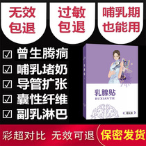 Breast patch for hard clots dredge breast pain through breast implants Breast Milk Lactation of Breast Milk and Breast Milk Forks of Breast Milk