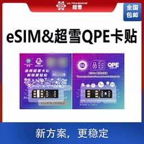 Chaoxue QPE is suitable for dual-SIM iPhone 12 13 and 14 series without eSIM. It supports China Unicom’s 4G LTE stable signal and China Telecom’s 5G HD language.