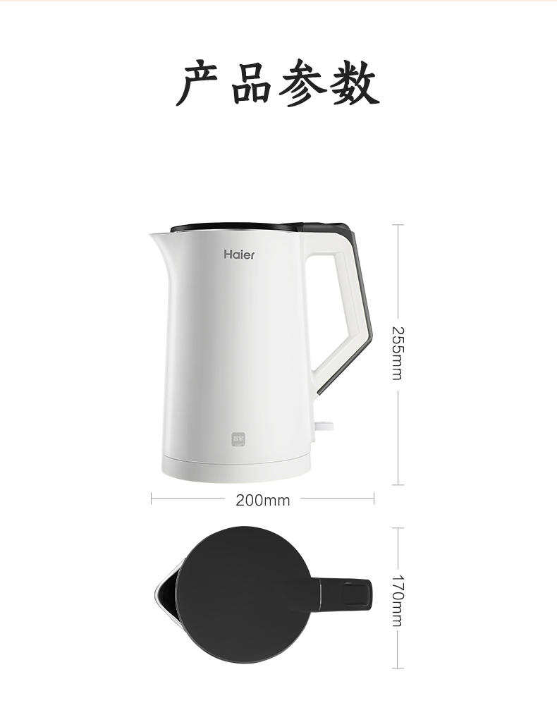 海尔 304不锈钢 保温一体烧水壶 1.7L 图12