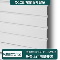 Venetian blinds custom-made office blackout lifting roller blinds electric punch-free bedroom sunshade magnetically controlled blinds