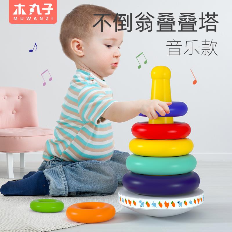 Stacking children's puzzle rainbow tower ring 0 1 year old infant early teaching 6, 789 months 10 toys