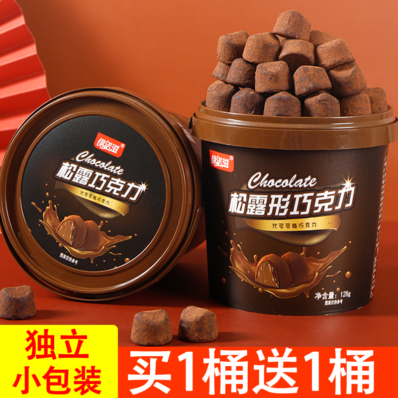 Inoz truffle-shaped dark chocolate barrel net red knot wedding candy fruit snacks (cocoa butter substitute)