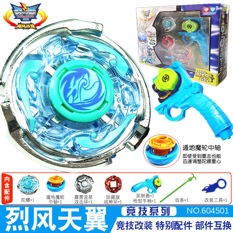Authentic Audi Hurricane Battle Spirit Wind Wing Competition Edition Children's Battle King Fighting Modified Gyro Boy Toy Authentic Audi Hurricane Battle Spirit Wind Wing Competition Edition Children's Battle King Fighting Modified Gyro Boy Toy