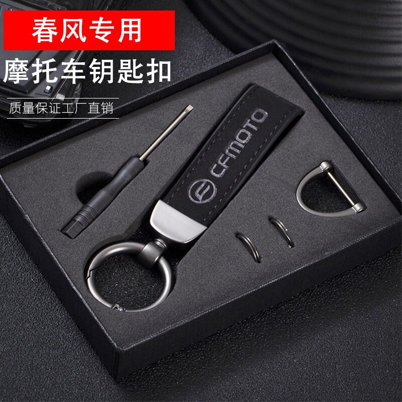 Flip fur motorcycle key chain suitable for spring breeze Honda Kawasaki motorcycle personality exquisite knight key ring pendant