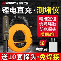 Shendawei blockage detector blockage remover artifact blockage detector electrical line pipe blockage detection intelligent blockage remover high precision