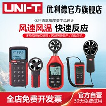 Uliide anemometer digital high-precision wind speed wind volume wind direction anemometer handheld wind speed measuring instrument