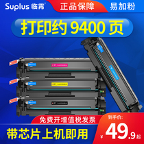 Linxiao applies to Canon CRG-045 selenium drum MF631Cn 632Cdw 633Cdw 634Cdw 635Cx ink box LBP611Cn