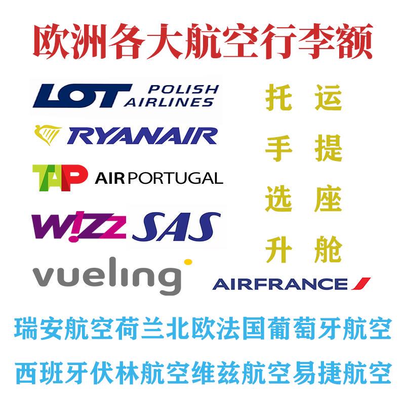 Nordic Aviation, Wizzair, Flyvåning, Uk, France, Baggage Allowance, Checked Baggage, Turkey, Europe, Carry-On Luggage, Seat Selection
