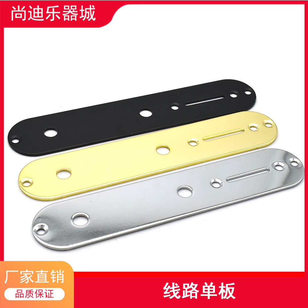 Guitar accessories TL line blank iron plate chrome black gold musical instrument accessories sales