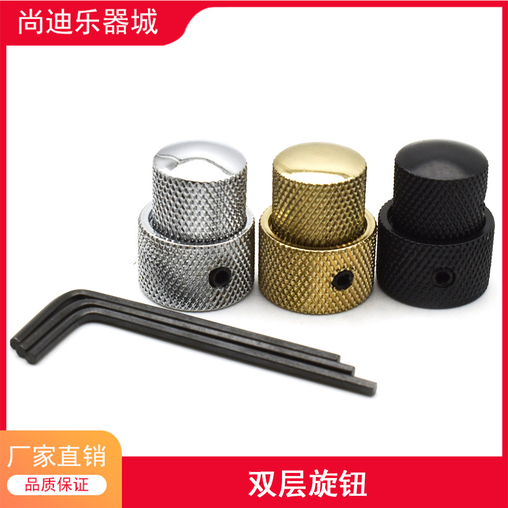 Electric guitar double-layer metal volume knob bass double-axis tone knob chord cap 2 two-layer potentiometer cap