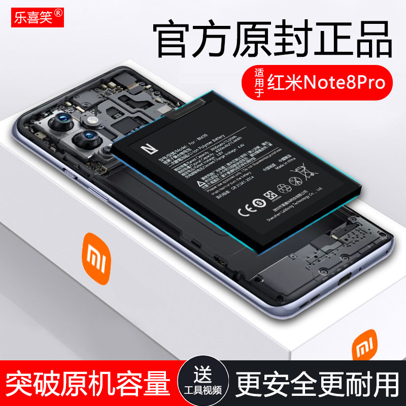 Suitable for the red rice note8pro battery Redmi mobile phone battery BM4J mobile phone LeHappy fun original factory Large capacity