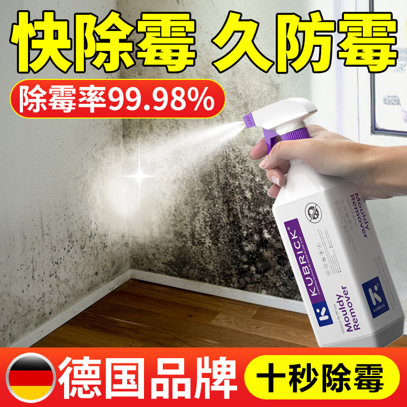 German Mold Remover for Removing Mold Spots and Mildew from Walls, Household White Walls, Wall Coverings, Ceiling Cleaning Magic Spray