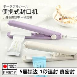 Sealing Machine Packaging Bag Household Small Nougat Candy Vacuum Snack Food Dry and Wet Mini Sealing Clip