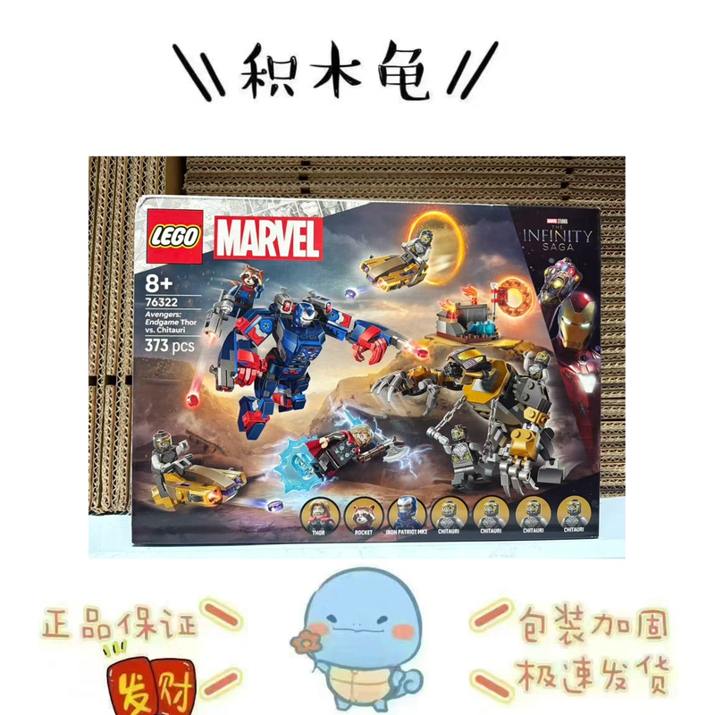 Lego Marvel Heroes 76322 Endgame: Thor's Zatarian Legion Children's Building Blocks
