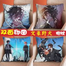 Bungou Stray Dogs peripheral pillow Dazai Osamu Nakahara Chuuya two-dimensional pillow animation cushion student day gift