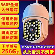 HD night vision monitor outdoor camera 360-degree rotating outdoor wireless connected to mobile phone without network remote home