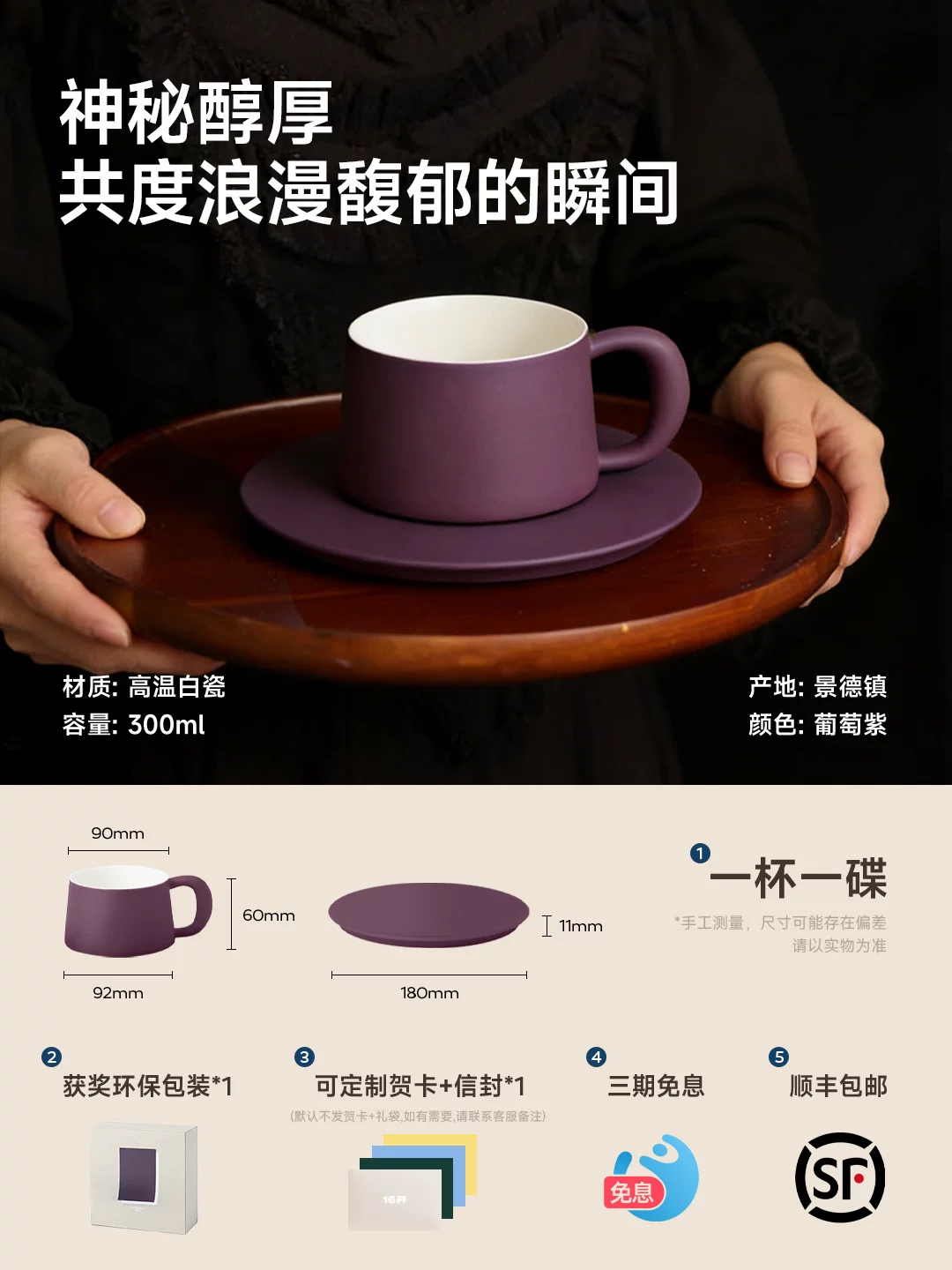 ◤Ideal Cup◢16 Jingdezhen Ceramic Coffee Cup and Saucer Set for Girl’s Birthday and Beautiful Wedding Gift Cup